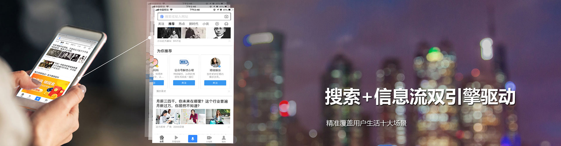 鲁甸百度运营推广